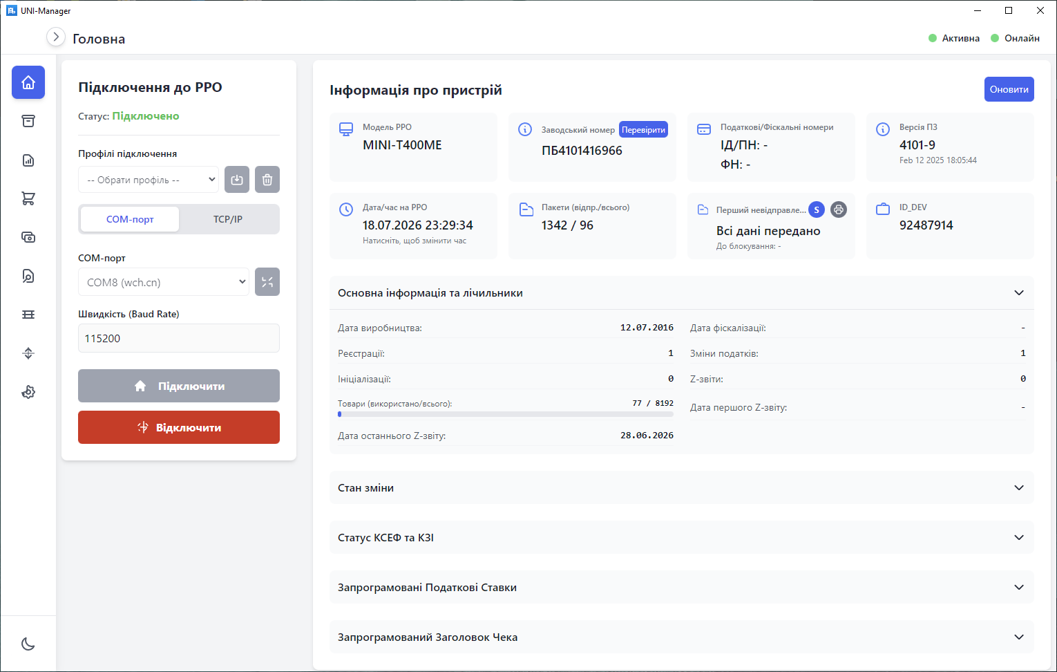 Головна панель UNI-Manager 1.3.1 з інформацією про підключений MINI-T 400МЕ
