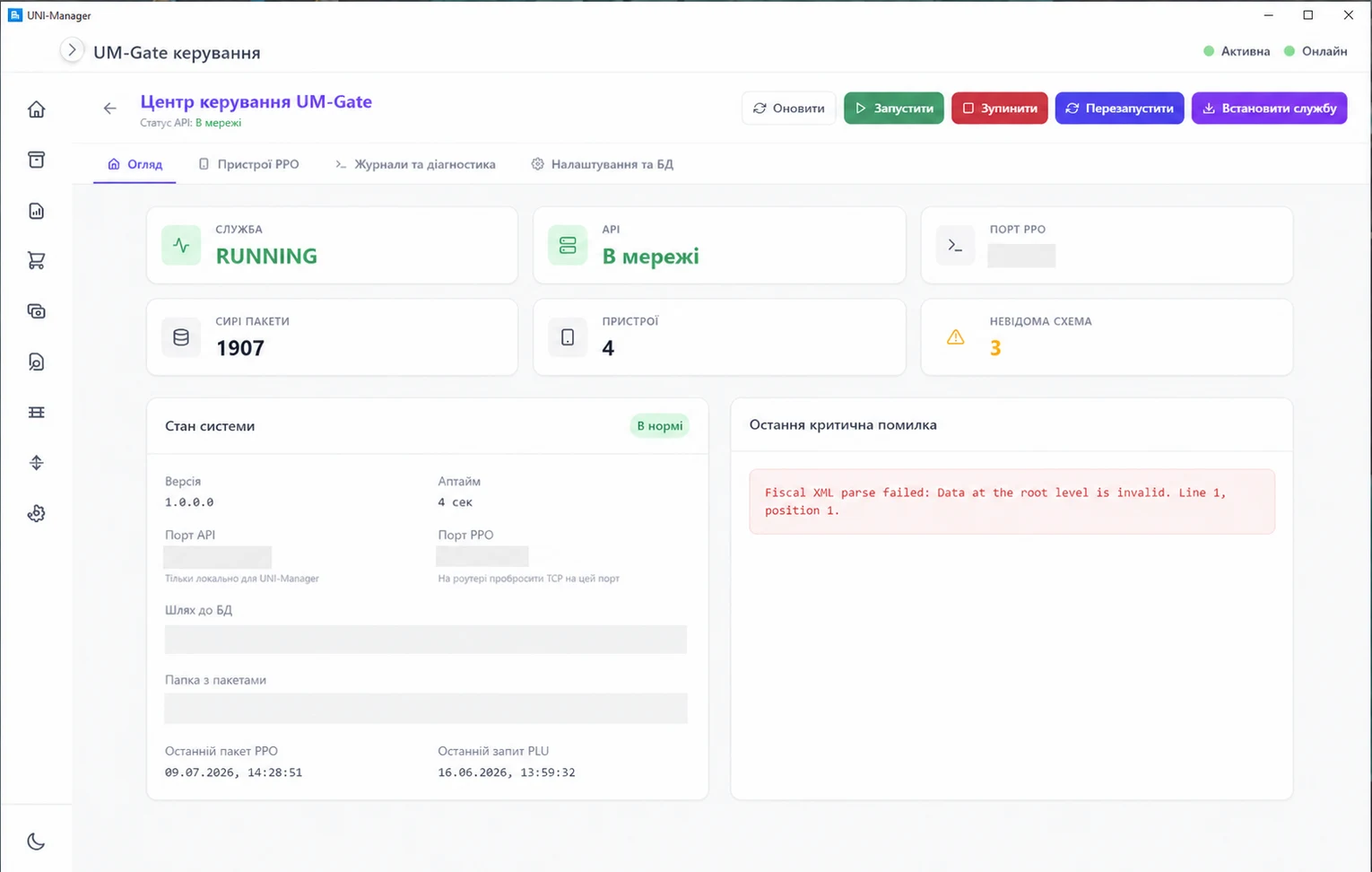 Панель стану UM-Gate BETA в UNI-Manager