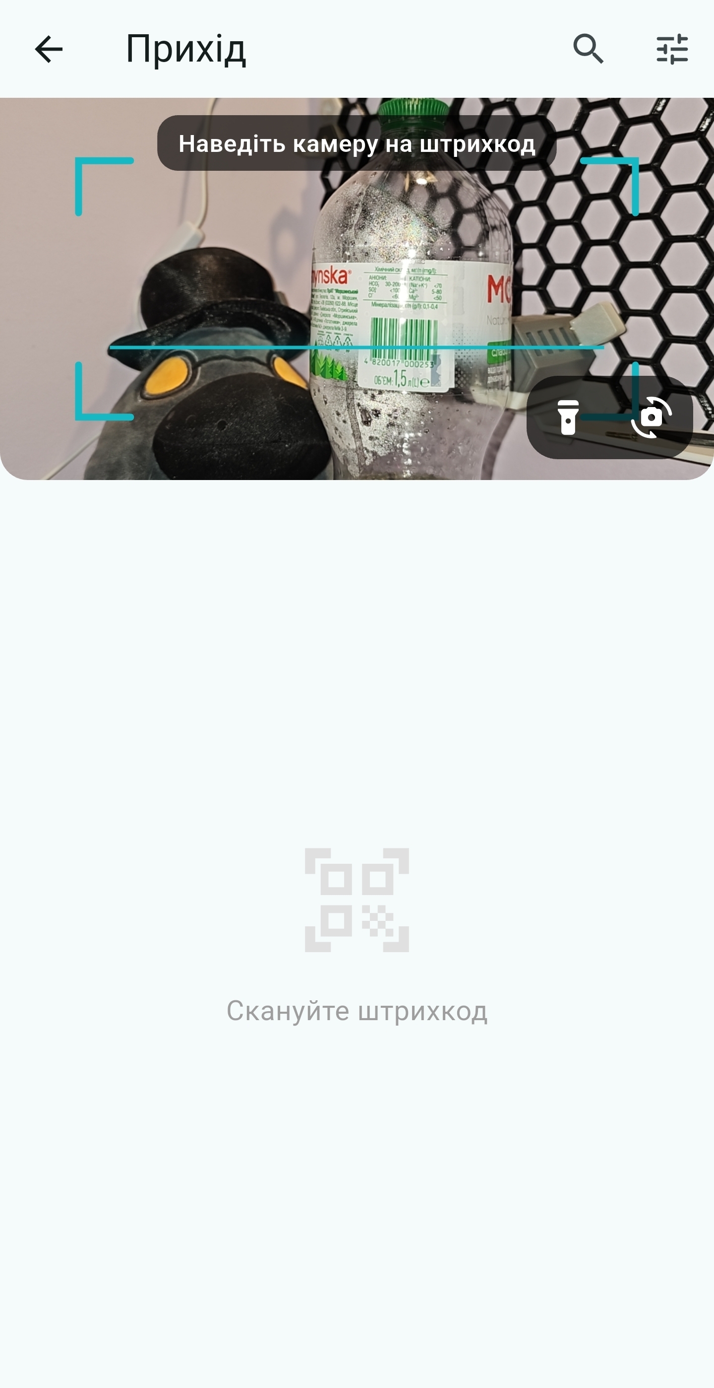 Сканування штрихкоду камерою в UniSync
