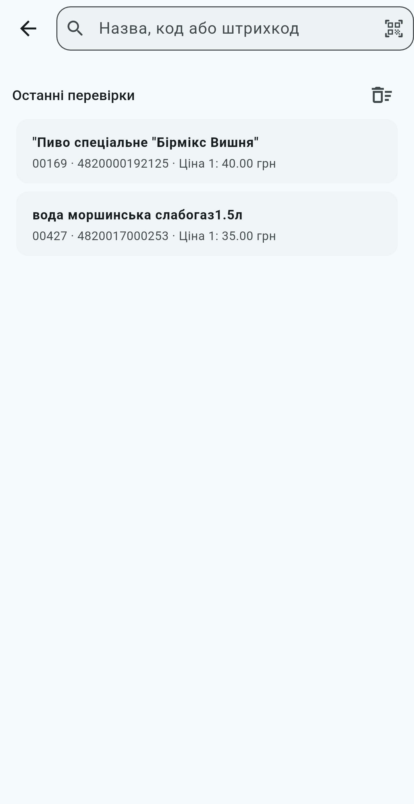 Пошук товару й останні перевірки в UniSync