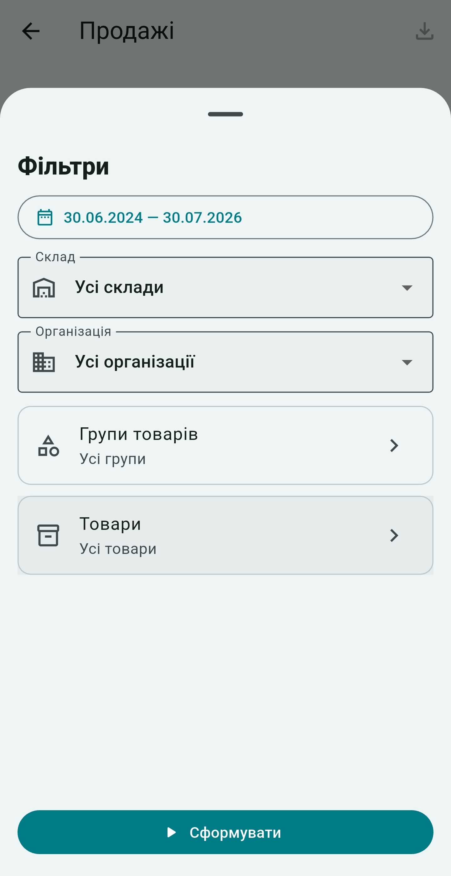 Фільтри звіту за періодом, складом, організацією і товарами в UniSync