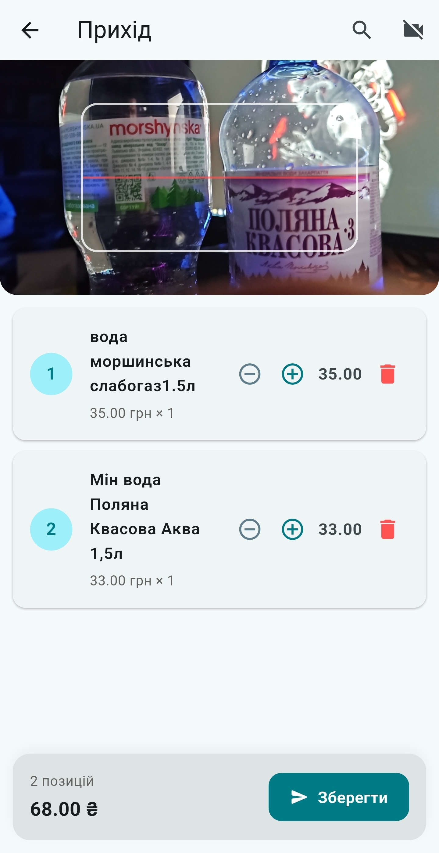 Введення кількості товару в документі приходу UniSync