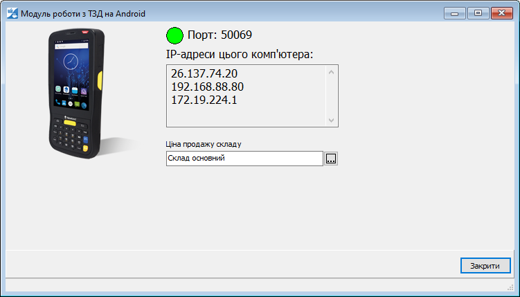 Вікно ТЗД обмін даними у програмі Unipro